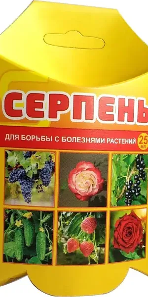 Пестицид Серпень для защиты от болезней жидкость 25 мл
