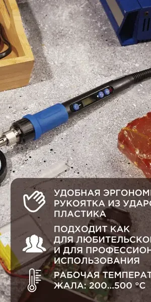 Паяльник сетевой Rexant 65 Вт