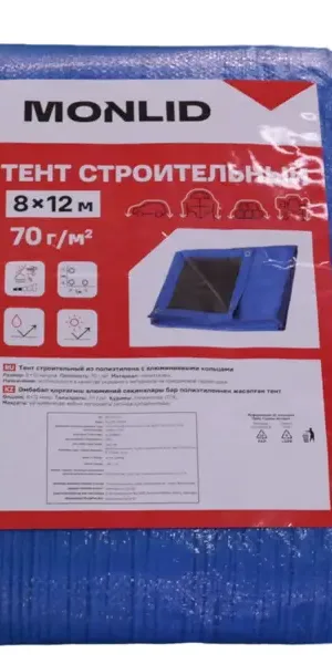 Тент строительный Monlid 70 г/м² 8x12 м
