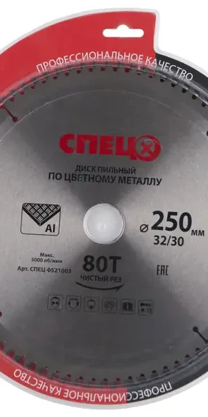 Диск пильный по цветному металлу 250x32/30 мм Спец 0521003, 80 Т