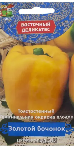 Семена Перец сладкий «Золотой бочонок»