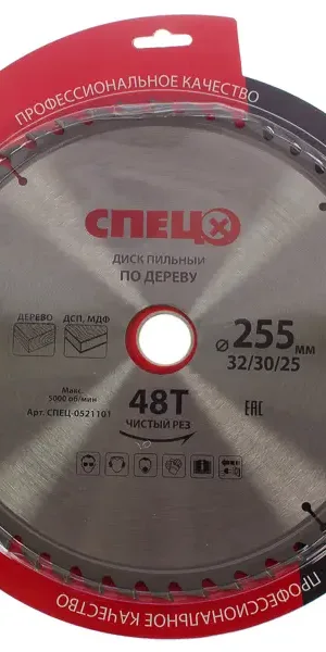 Диск пильный по дереву 255x32/30/25 мм Спец 0521101, 48 Т