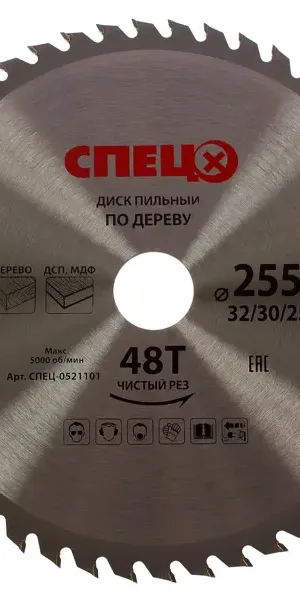 Диск пильный по дереву 255x32/30/25 мм Спец 0521101, 48 Т