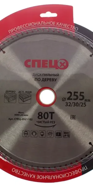 Диск пильный по дереву 255x32/30/25 мм Спец 0521102, 80 Т