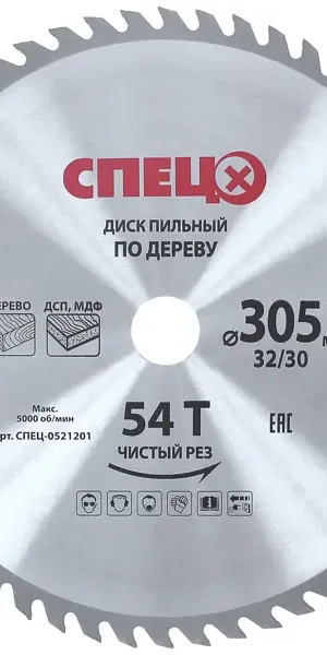 Диск пильный по дереву 305x32/30 мм Спец 0521201, 54 Т