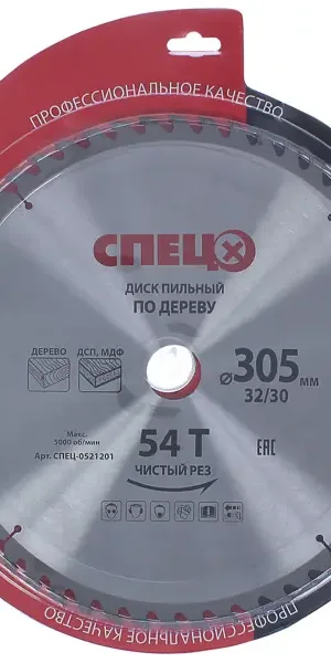 Диск пильный по дереву 305x32/30 мм Спец 0521201, 54 Т