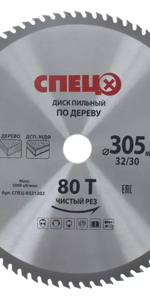 Диск пильный по дереву 305x32/30 мм Спец 0521202, 80 Т