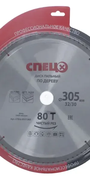 Диск пильный по дереву 305x32/30 мм Спец 0521202, 80 Т