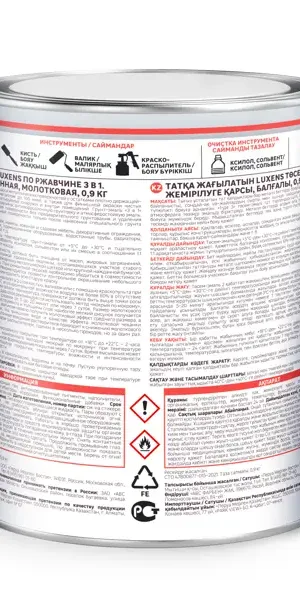Грунт-эмаль по ржавчине 3 в 1 Luxens молотковая цвет темно-зеленый 0.9 кг