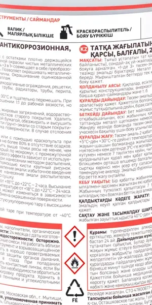 Грунт-эмаль по ржавчине 3 в 1 Luxens молотковая цвет черный 2.4 кг
