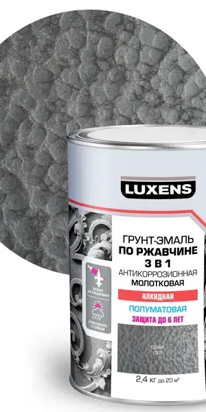Грунт-эмаль по ржавчине 3 в 1 Luxens молотковая цвет серый 2.4 кг