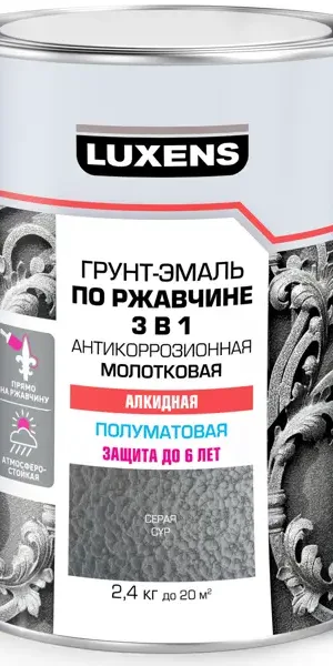 Грунт-эмаль по ржавчине 3 в 1 Luxens молотковая цвет серый 2.4 кг