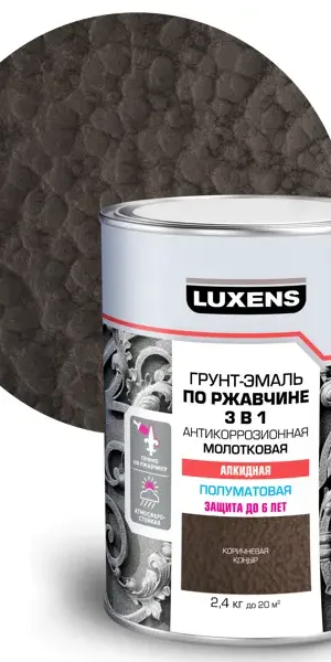 Грунт-эмаль по ржавчине 3 в 1 Luxens молотковая цвет коричневый 2.4 кг