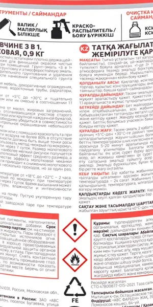 Грунт-эмаль по ржавчине 3 в 1 Luxens молотковая цвет черный 0.9 кг