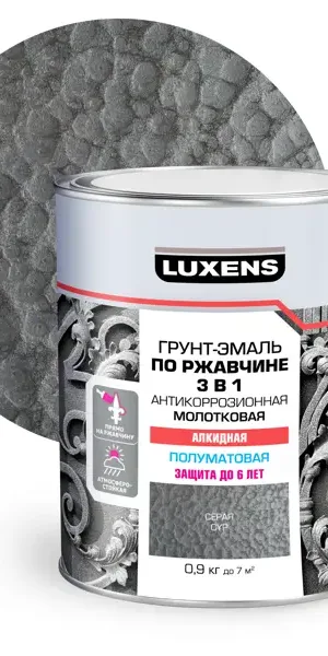 Грунт-эмаль по ржавчине 3 в 1 Luxens молотковая цвет серый 0.9 кг