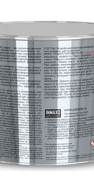 Грунт-эмаль 3 в 1 по металлу и ржавчине Parade Galaxy гладкая цвет прозрачный 2.5 л