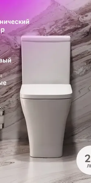 Унитаз-компакт AM.PM Struktura Flash Clean универсальный выпуск двойной слив цвет белый