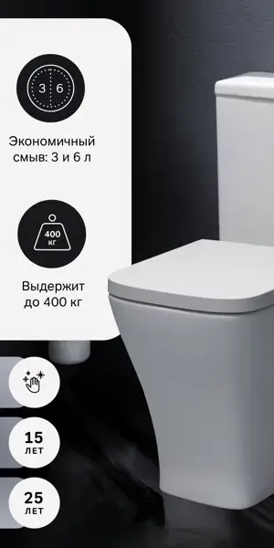 Унитаз-компакт AM.PM Struktura Flash Clean универсальный выпуск двойной слив цвет белый