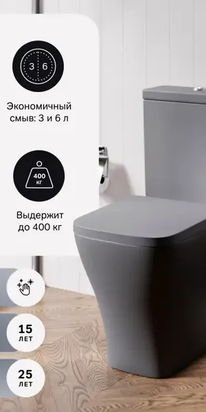 Унитаз-компакт AM.PM Struktura Flash Clean универсальный выпуск двойной слив цвет серый