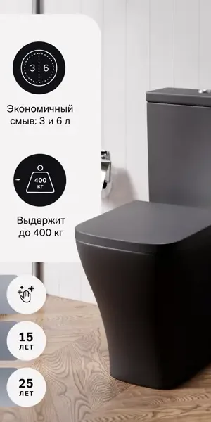 Унитаз-компакт AM.PM Struktura Flash Clean C9S8600MBSC, универсальный выпуск двойной слив цвет черный