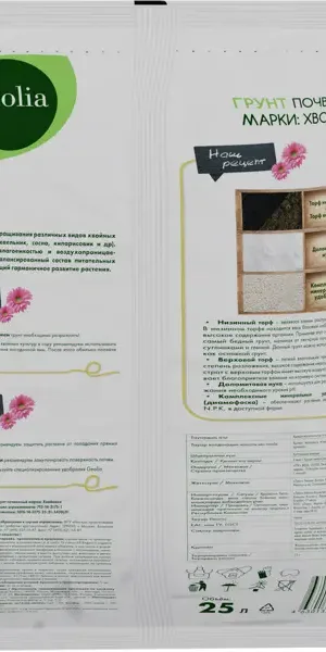 Грунт Geolia для хвойных растений 25 л