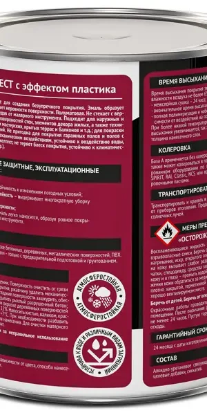 Эмаль Brite Plastic-Effect полуматовая цвет белый 0.9 кг