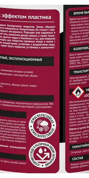 Эмаль Brite Plastic-Effect полуматовая цвет белый 0.9 кг