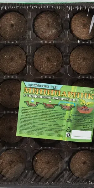 Минипарник с торфяными таблетками ø5.5 см 15 шт