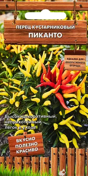 Семена овощей Поиск перец кустарниковый Пиканто 5 шт.