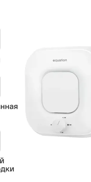 Накопительный водонагреватель электрический 10 л Equation EQ 10 U 2 кВт эмалированная сталь мокрый ТЭН