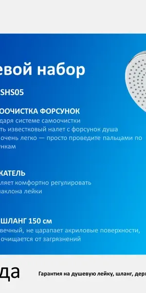 Набор для душа Esko Lavin SHS05 3 режима цвет хром