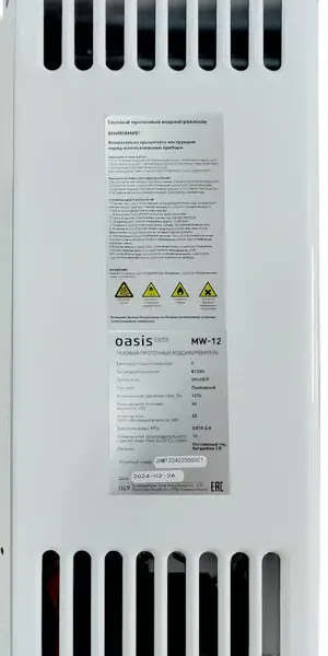 Колонка газовая Oasis Home MW-12 12 л/мин цвет белый