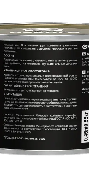 Краска антикоррозийная Eskaro Total Primer матовая цвет белый 0.45 л