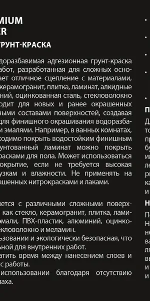 Краска антикоррозийная Eskaro Total Primer матовая цвет белый 0.45 л
