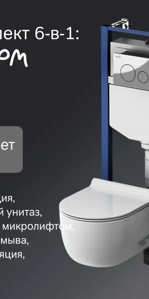 Комплект инсталляция с унитазом AM.PM Pulse Flashclean IS3LM0151.9P1702 безободковый с микролифтом клавиша цвет хром