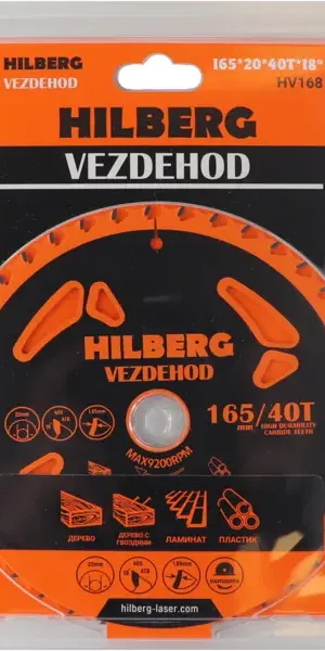 Диск пильный по дереву Hilberg HV168 40Т 165x20x1.65 мм