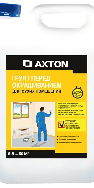 Грунтовка для сухих помещений Axton 5 л бесцветная
