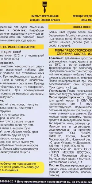 Грунтовка для сухих помещений Axton 5 л бесцветная
