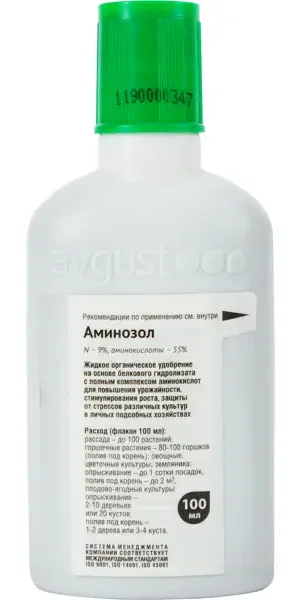 Регулятор роста Аминозол 100 мл