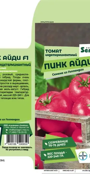 Семена овощей Seminis томат Пинк Айди F1