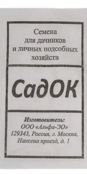 Семена овощей Садок томат Никола