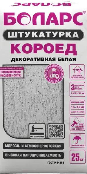 Штукатурка декоративная Боларс короед 2.5 мм 25 кг