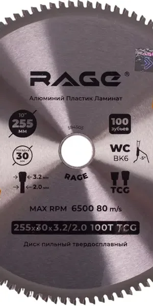 Диск пильный по алюминию Rage 594505 100Т 255x30x2 мм