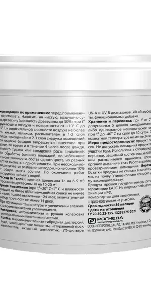 Антисептик Akvateks Hybrid гибридный лессирующий полуматовый орех 9 л