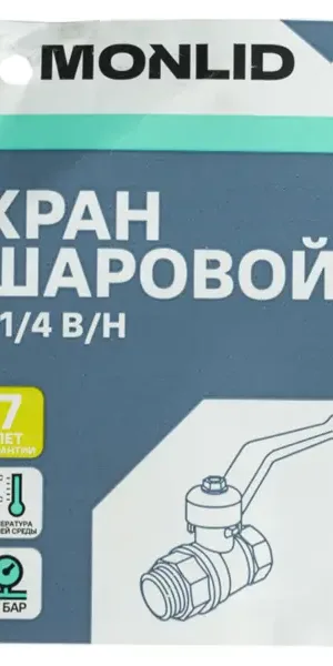 Кран шаровой Monlid DN32 PN40 1 1/4" ВР/НР латунь ручка рычаг