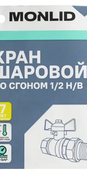 Кран шаровой с американкой Monlid DN15 PN40 1/2" латунь ручка бабочка
