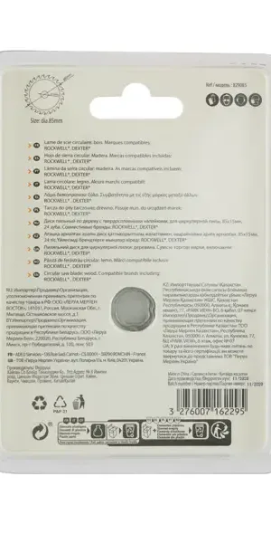 Диск по дереву 85x15 мм 24 зуба Dexter