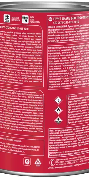 Грунт-эмаль по ржавчине 3 в 1 Расцвет быстросохнущая цвет серый 2.7 кг
