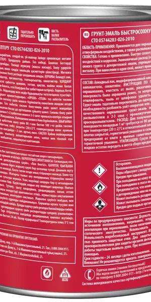 Грунт-эмаль по ржавчине 3 в 1 Расцвет быстросохнущая цвет черный 2.7 кг