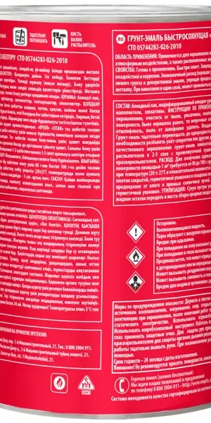 Грунт-эмаль по ржавчине 3 в 1 Расцвет быстросохнущая цвет серый 0.9 кг